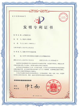青岛有机产品认证证书